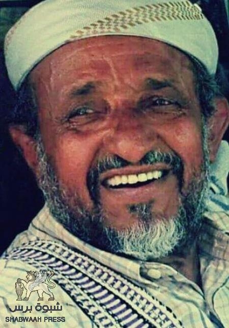 الشيخ صالح فريد يوجه رسالة الى : الإخوان والأبناء أبطال ومجاهدي مقاومة الجنوب العربي الحر