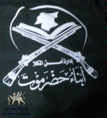 لجنة بـ ‘‘مجلس حضرموت العسكري‘‘ تدعو لوقفه أحتجاجية أم مقر القاعدة والجهاد بالمكلا