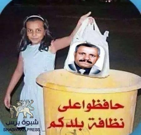 عدن بكل أبنائها تلعن وزير الداخلية اليمني ‘‘ عبده الحذيفي‘‘