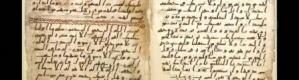 العثور على مخطوطة للقرآن من عهد النبوة