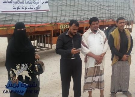 قافلة الكويت لأغاثة النازحين تصل المهره