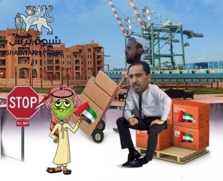 البكري واليزيدي يعطلون معونة الإمارات الإغاثية في ميناء عدن