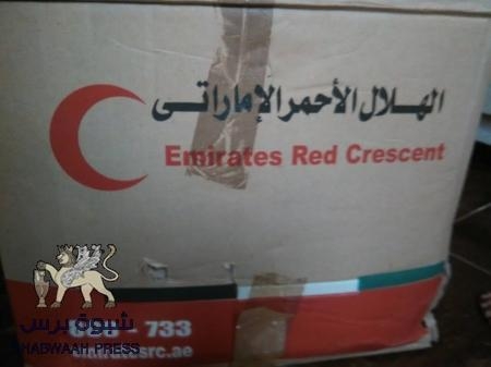 تقرير صحفي:التلاعب بالمواد الاغاثية بعدن, تسلم منقوصة الكمية وتحميل المستفيدين أعباء مالية
