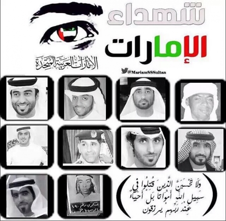 شهداء الأمارات في معارك تحرير عدن وأبين أكثر من شهداء حزب الاصلاح اليمني
