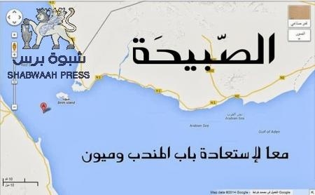 اعلام حكومة بحاح ينغص على الجنوبيين فرحتهم بتحرير محافظة أبين