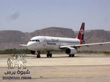 أول رحلة جوية مباشرة من عدن الى سيئون تصل بعد ظهر اليوم