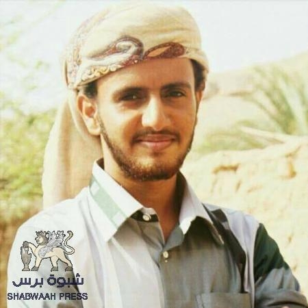 شبوة تودع شهيدا من خيرة شبابها ‘‘الشهيد سعد هادي بارحمه‘‘