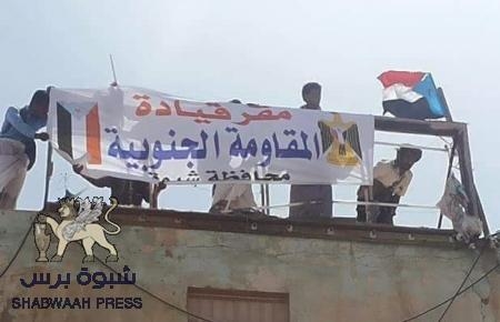 المقاومة الوطنية بشبوه : تطالب العناصر المتعاونة مع الحوثي التواري من المشهد العام