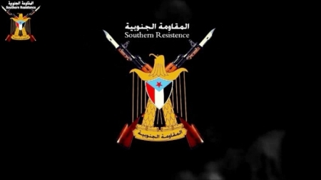 قوى التحرير والاستقلال بمحافظة حضرموت تعلن عن المقاومة الوطنية الجنوبية بالمحافظة