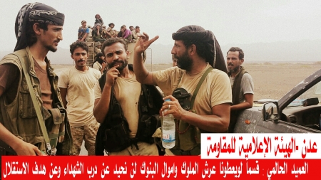 العميد عادل الحالمي ‘‘قسمآ لو يعطونا عرش الملوك ومال البنوك مانحيد عن درب الشهد وعن تحرير واستقلال الجنوب‘‘