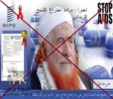 وزارة الصحة السعودية تكذب عبدالمجيد الزنداني