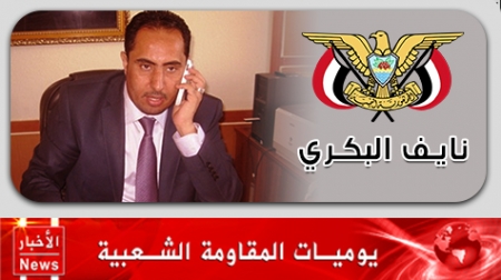 نايف البكري هل فسخ خطبته من حزب الاصلاح ، ام هو ضحك على الدقون