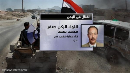 اللواء جعفر سعد : تحرير صنعاء قريباً بمشاركة 12 دولة