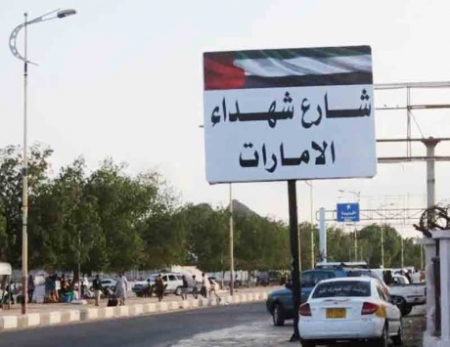 الإمارات تنعش أجواء عيد الأضحى في عدن