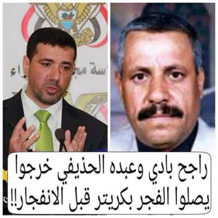 سياسي جنوبي : لا بد من طرد الحذيفي وراجح بادي من عدن