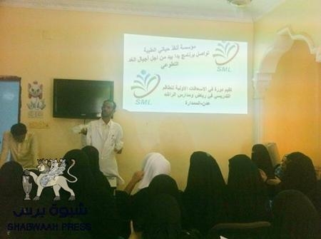 تدشين برنامج ( يدا بيد ) للتثقيف والوعي الصحي بمدارس عدن