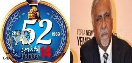 بيان صادر عن السياسي والمستشار المكاوي بمناسبة 14 أكتوبر