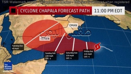 الارصاد الجوية اليمنية تصدر البيان رقم ( 1 )