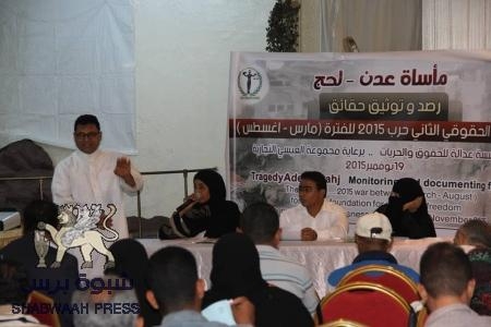 بلاغ صحفي صادر عن المؤتمر الحقوقي الثاني لمؤسسة عـــدالة للحقوق الحريات
