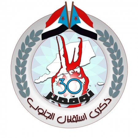 اللجان الفرعية في اللجنة التحضيرية لمهرجان ذكرى استقلال الجنوب 30 نوفمبر تدشن مهام عملها