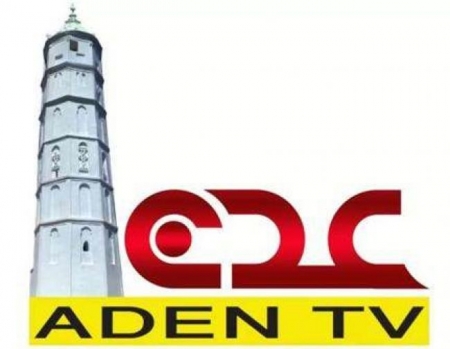 أسباب توقف بث قناة عدن المؤيدة للشرعية في اليمن