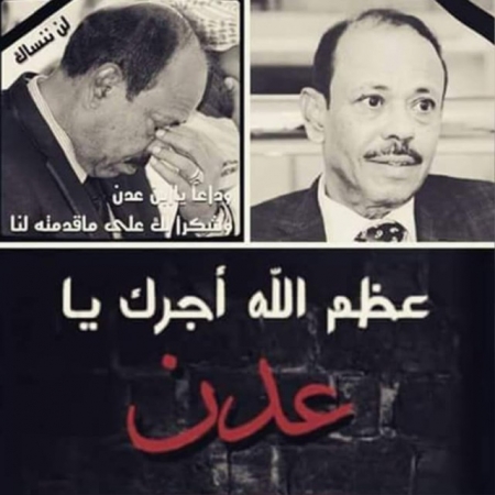 وستلد عدن ألف جعفر.