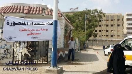 عودة محطة باصات شهداء المنصورة برعاية مأمور مدينة المنصورة بالعاصمة عدن  .