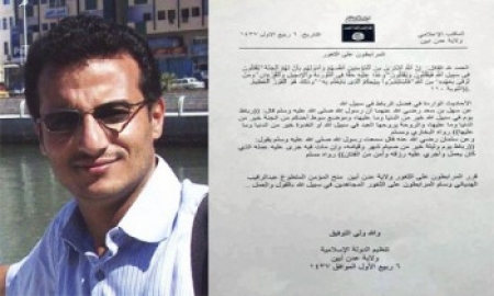 داعش يمنح الصحفي اليمني “عبدالرقيب الهذياني” وسام المرابطة والجهاد “صورة البيان”