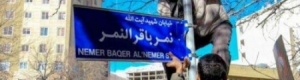 إيران تتراجع وتمتص غضب السعودية ببعض الاجراءات