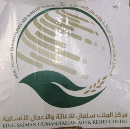 مركز الملك سلمان يغيث تعز بـ 40 طن من المساعدات الطبية والاغاثية في عملية إسقاط جوي