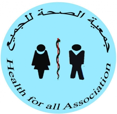 تحت شعار (رغم الألم يبقى الأمل والقيم) جمعية الصحة للجميع تختتم برنامجها التوعوي لمرض السرطان بلحج .