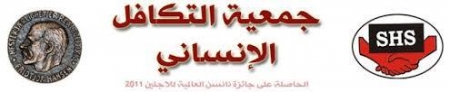 جمعية التكافل الانساني تعمل على ترميم 500 منزل في عدن بتمويل من المفوضية السامية يقدر بـ 300 مليون