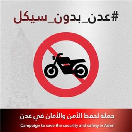 شرطة عدن تعلن عن بداية منع الدراجات النارية ومصادرتها بعموم المديريات