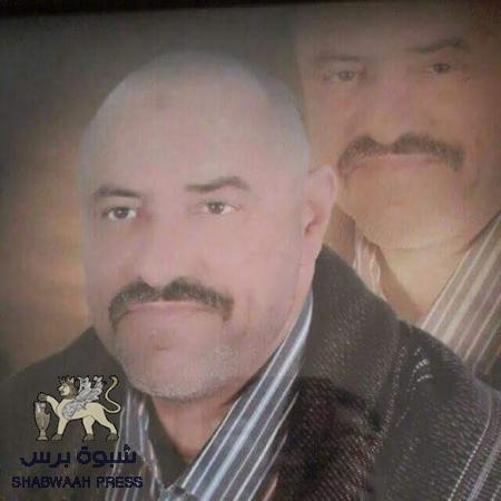 اغتيال القاضي عبدالهادي المفلحي في عدن