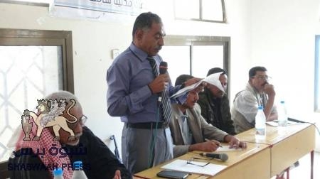 إشهار مؤسسة التكامل الإنمائي للمناطق الواحدية بشبوة