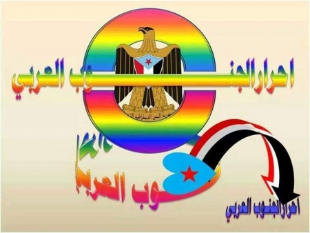 الدعوة الى قيام مجلس تنسيقي يكون حامل سياسي للقضية الجنوبية