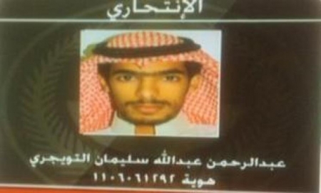 الداخلية السعودية تكشف هوية انتحاري الاحساء