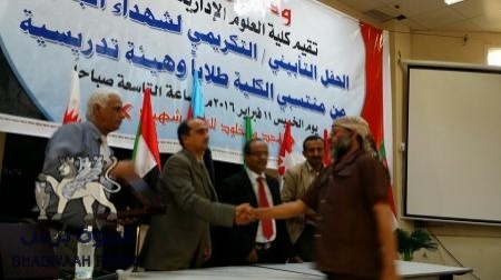 الحفل التابيني- التكريمي  لشهداء الجنوب من منتسبي كلية العلوم الادارية طلابا وهيئة تدريسية .