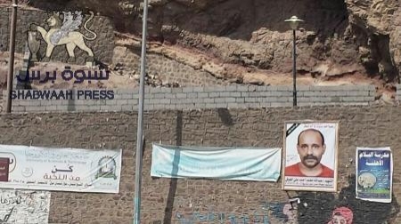 ضابط بشرطة عدن يعتدي على حرم المجلس التشريعي بحماية أفراد من المقاومة الجنوبية والأمن