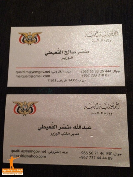 وزير المالية بحكومة بحاح يعين نجلة مدير عام مكتب الوزير