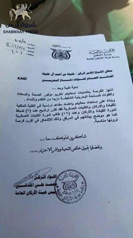 أين الجنوبيين في حكومة بحاح من كل هذا ... المقدشي يستحوذ على المنح العسكرية (وثائق)