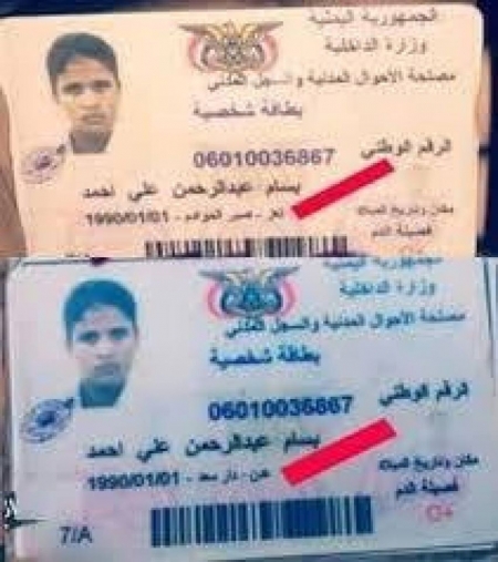 البطائق الشخصية اليمنية المزورة تنتشر في عدن ولحج