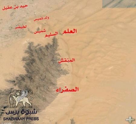 المقاومة الجنوبية تحرر ‘‘قرن الصفراء‘‘ بمديرية عسيلان بشبوه