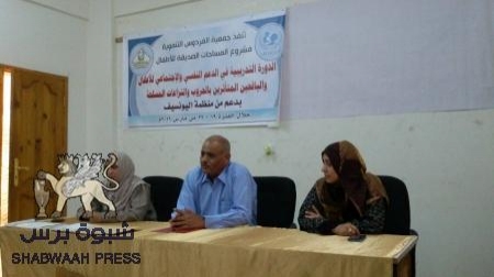 اختتام الدورة التدريبية في الدعم النفسي والاجتماعي بعدن