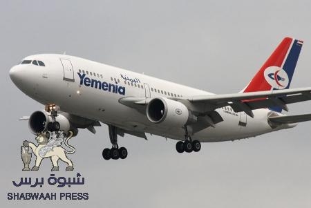 هبوط إضطراري لليمنية في صنعاء بسبب وفاة مغترب حضرمي من مواليد تنزانيا