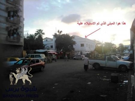مبنى سفارة الكويت بخورمكسر من أملاك عائلة باشنفر صادرته الجبهة القومية بالأمس واليوم صادره الفوضويون