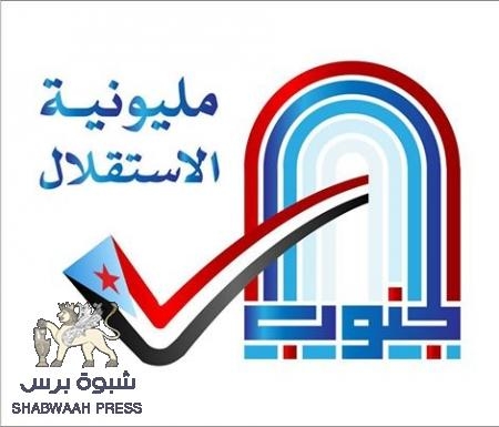 بلاغ صحفي  صادر عن اللجنة التحضيرية لمليونية الاستقلال