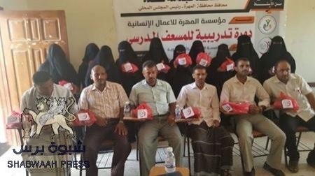 برعاية محمد عبدالله كده محافظ المهره تدشين دورة اسعاف مدرسي