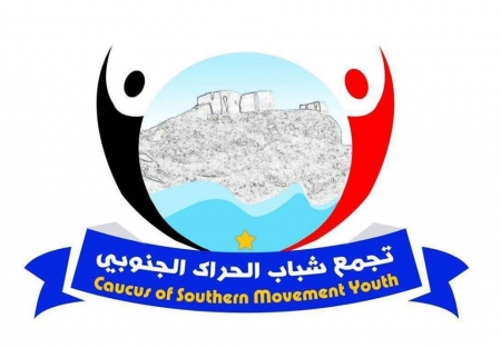 جهات مجهولة تنشي مكون جنوبي جديد خاضع لحوار صنعاء وإنسحاب أحد مؤسسيه