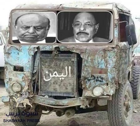 لا لركوب المتساقطين من عربة الحكم اليمنية المتهالكة لمسيرة الحراك الجنوبي السلمي